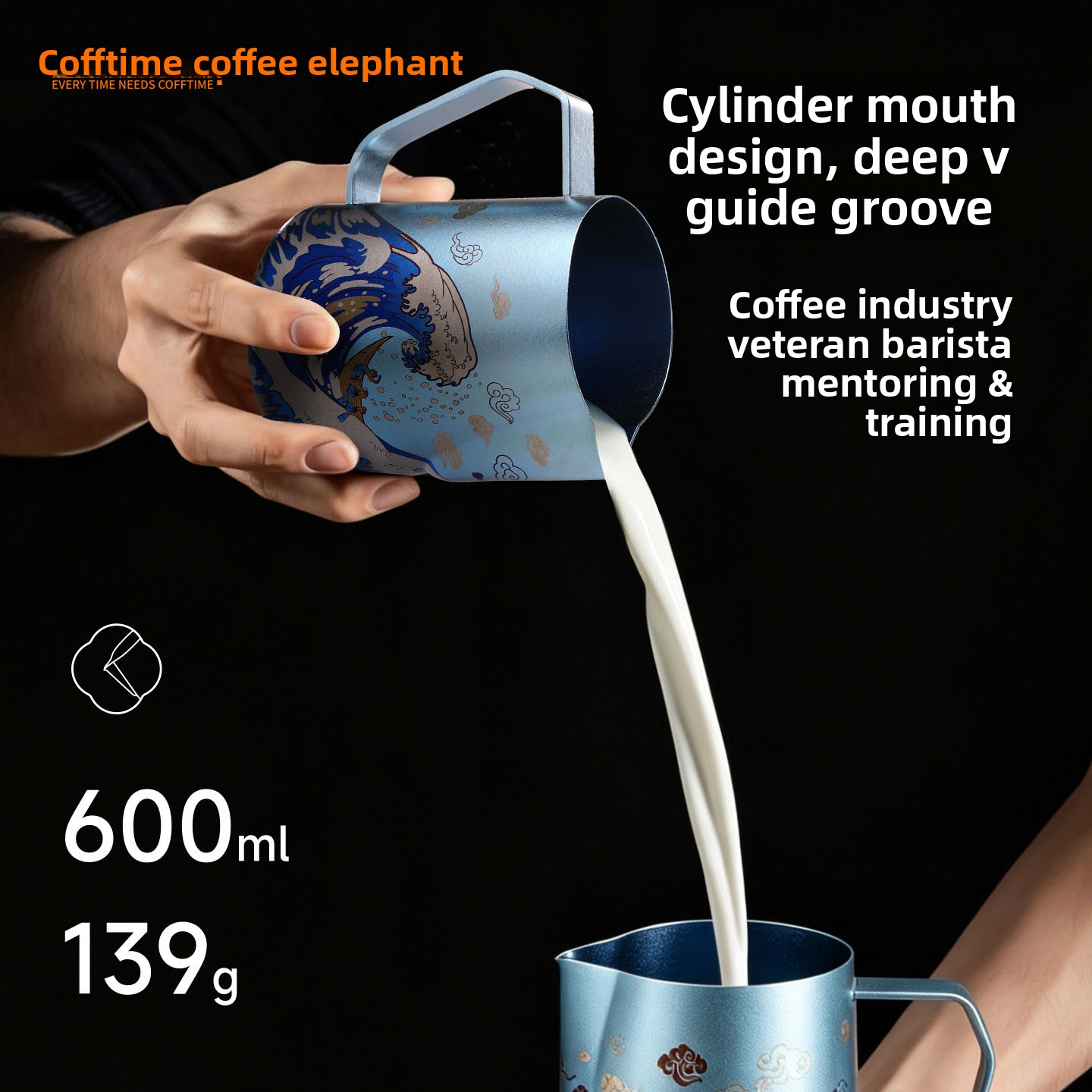 600ml 순수 티타늄 우유 거품기, 파란색 물결 무늬 - Barista Milk Jug 리뷰 및 가격